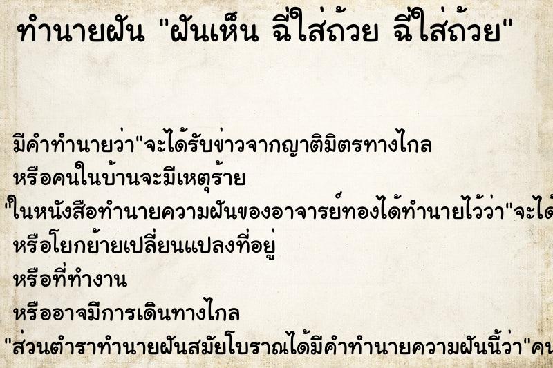 ทำนายฝันฝันเห็นฉี่ใส่ถ้วยฉี่ใส่ถ้วย ทำนายฝันทำนายฝันฝันเห็นฉี่ใส่ถ้วยฉี่ใส่ถ้วย